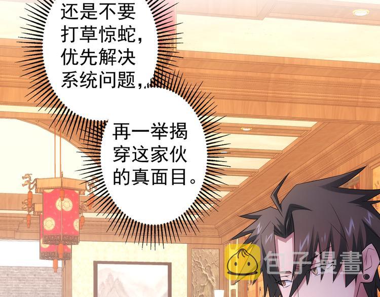 第45话 武家废柴赘婿91