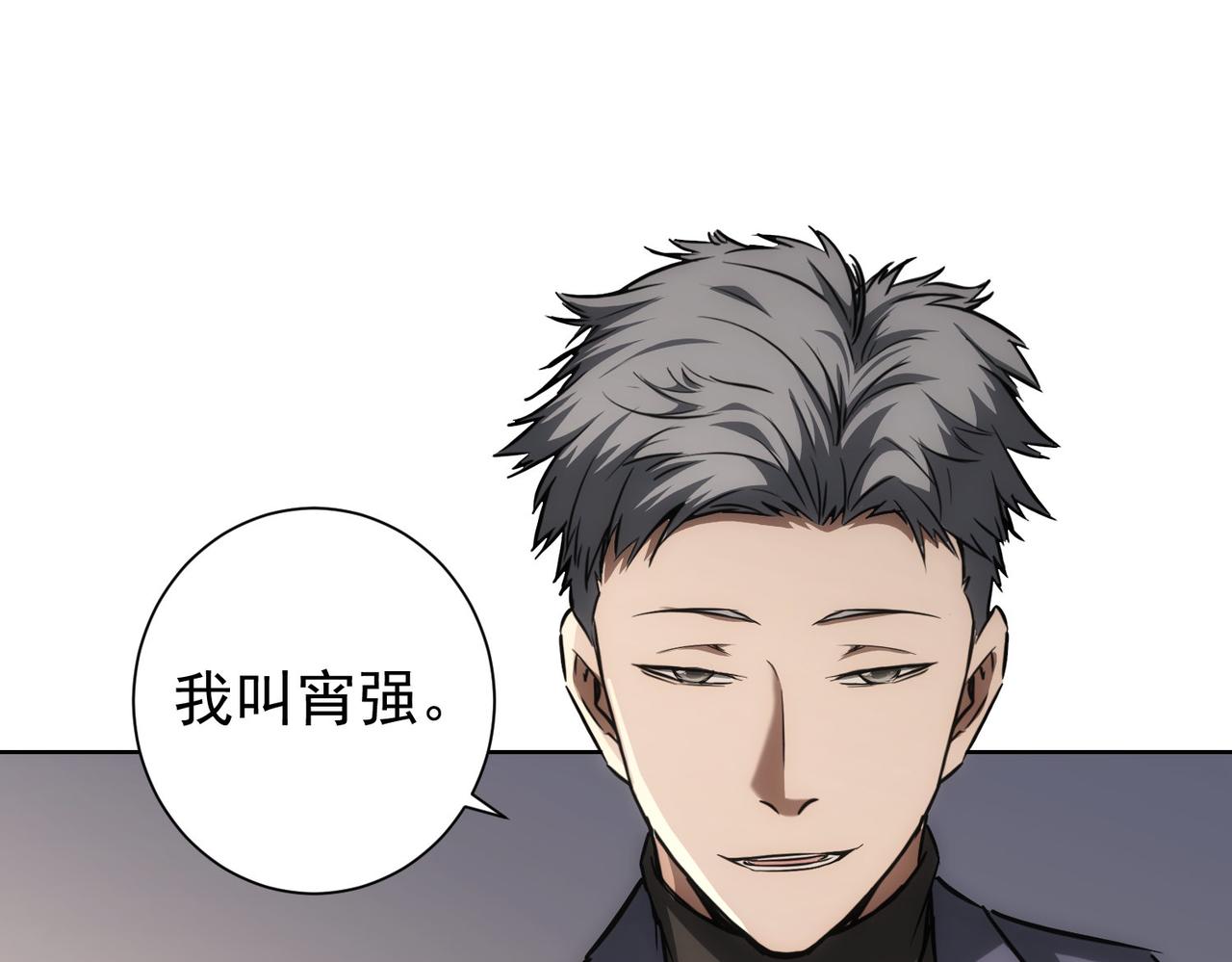第176话 宵的野望50