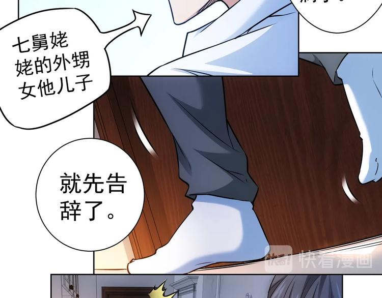 第10话 基操勿6！10