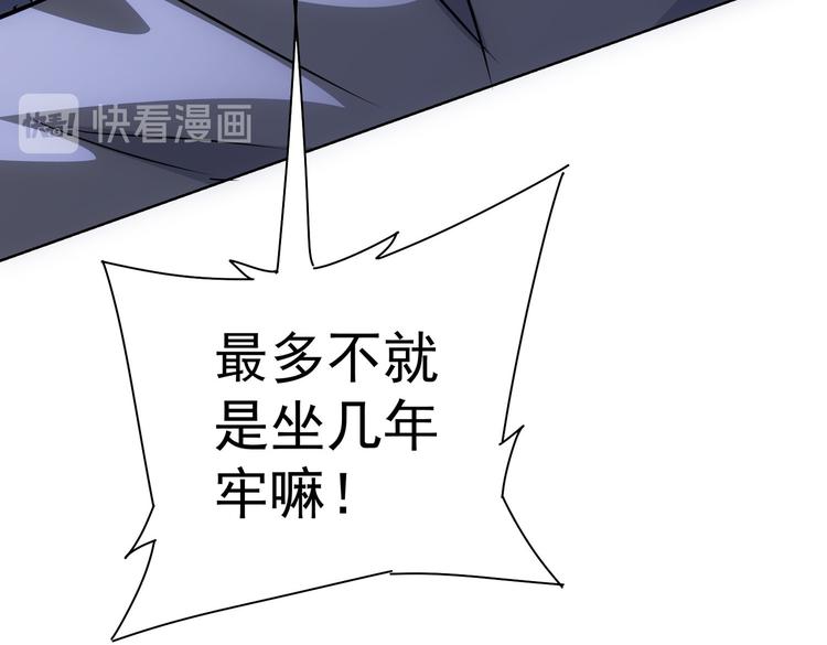 第100话 走投无路84