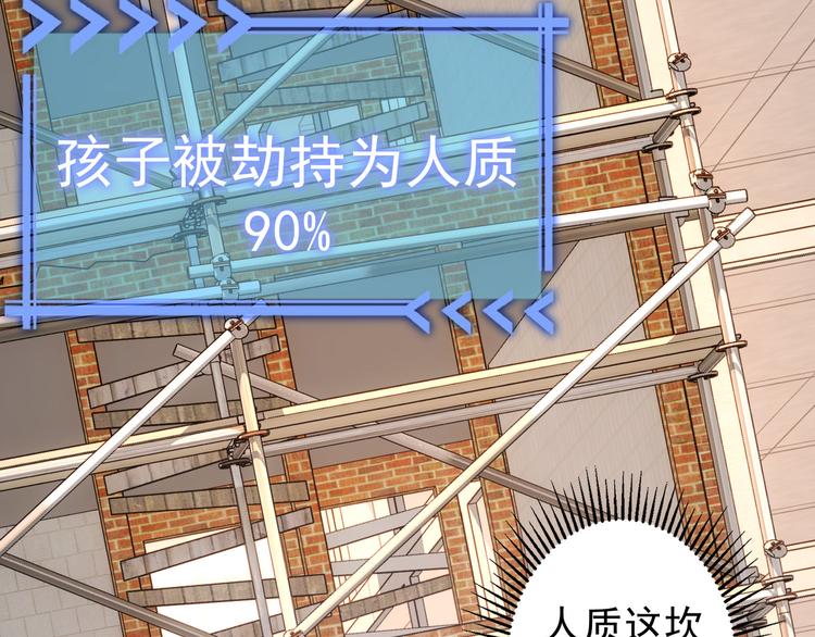第40话 车白联手抓凶犯113