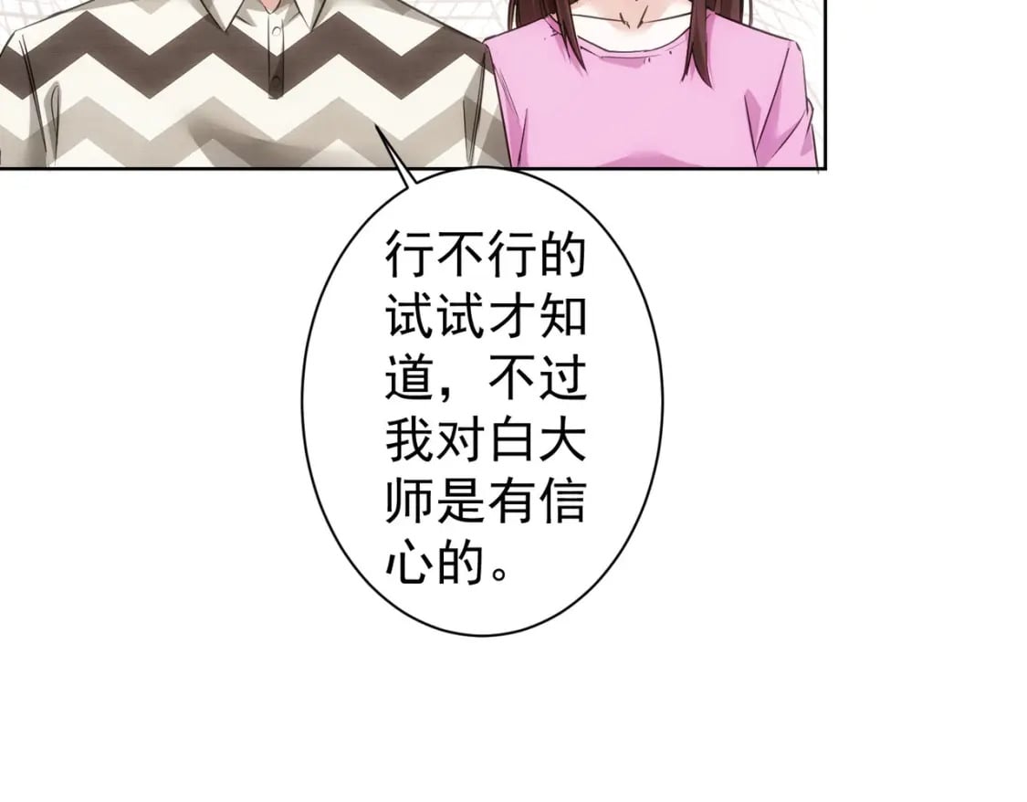 第287话 假戏真做30