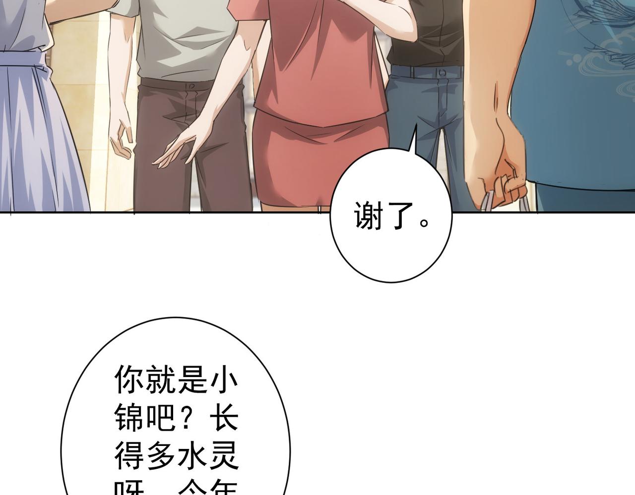 第207话 宴无好宴10