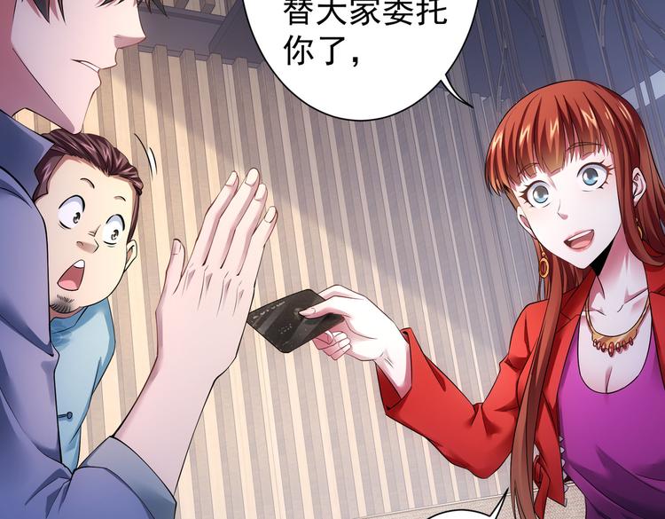第78话 第一单生意91