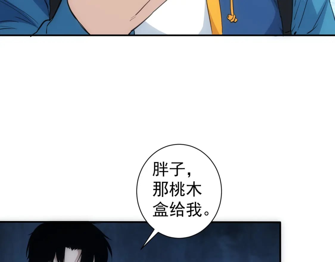 第307话 开棺95