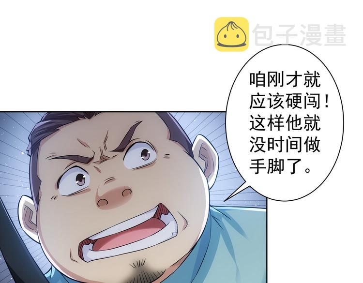 第83话 监控室67