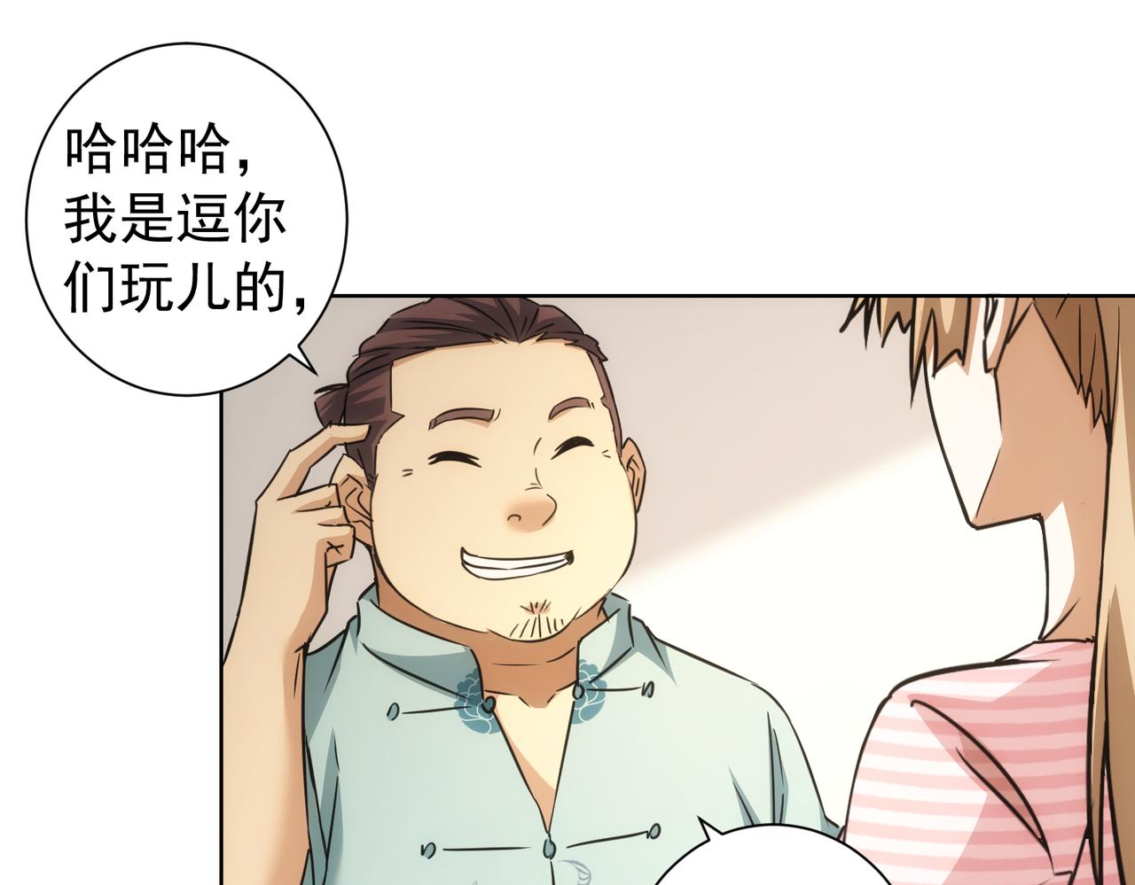 第184话 白武作死26