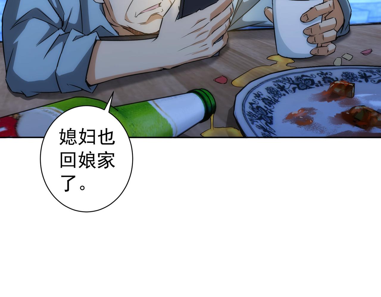 第159话 动势颠倒28