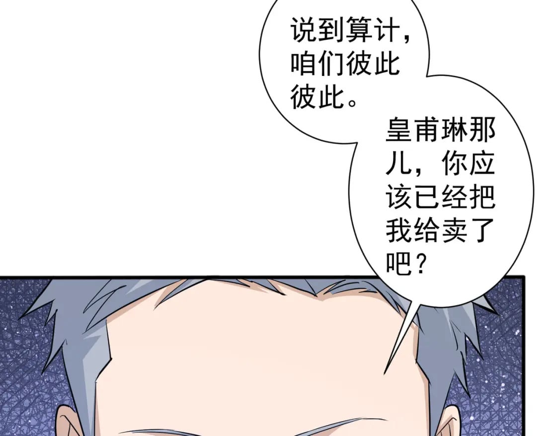 第299话 复仇14