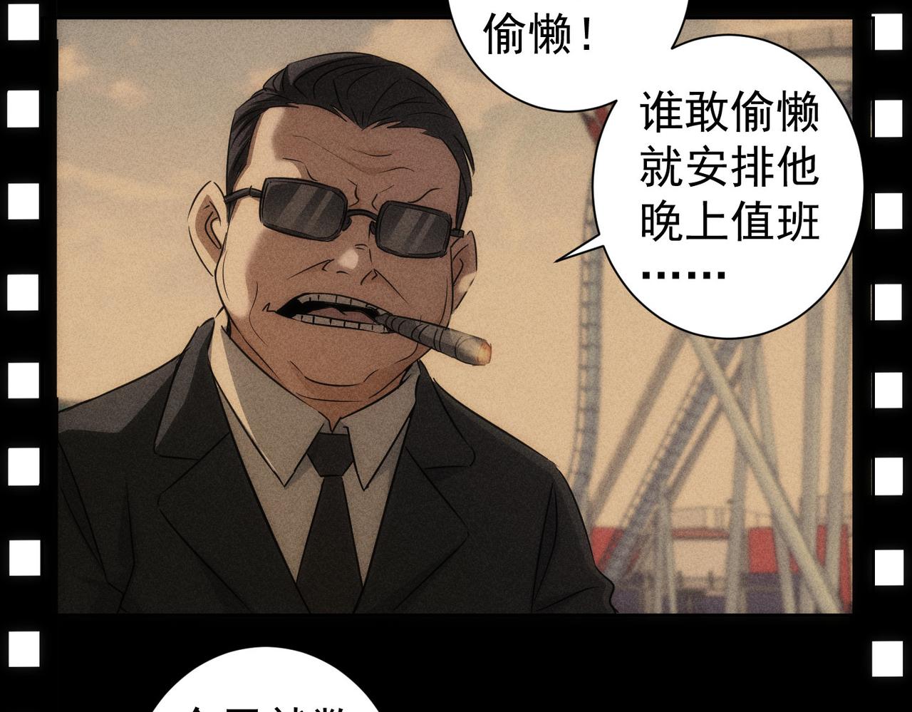 第148话 游乐园打工人27