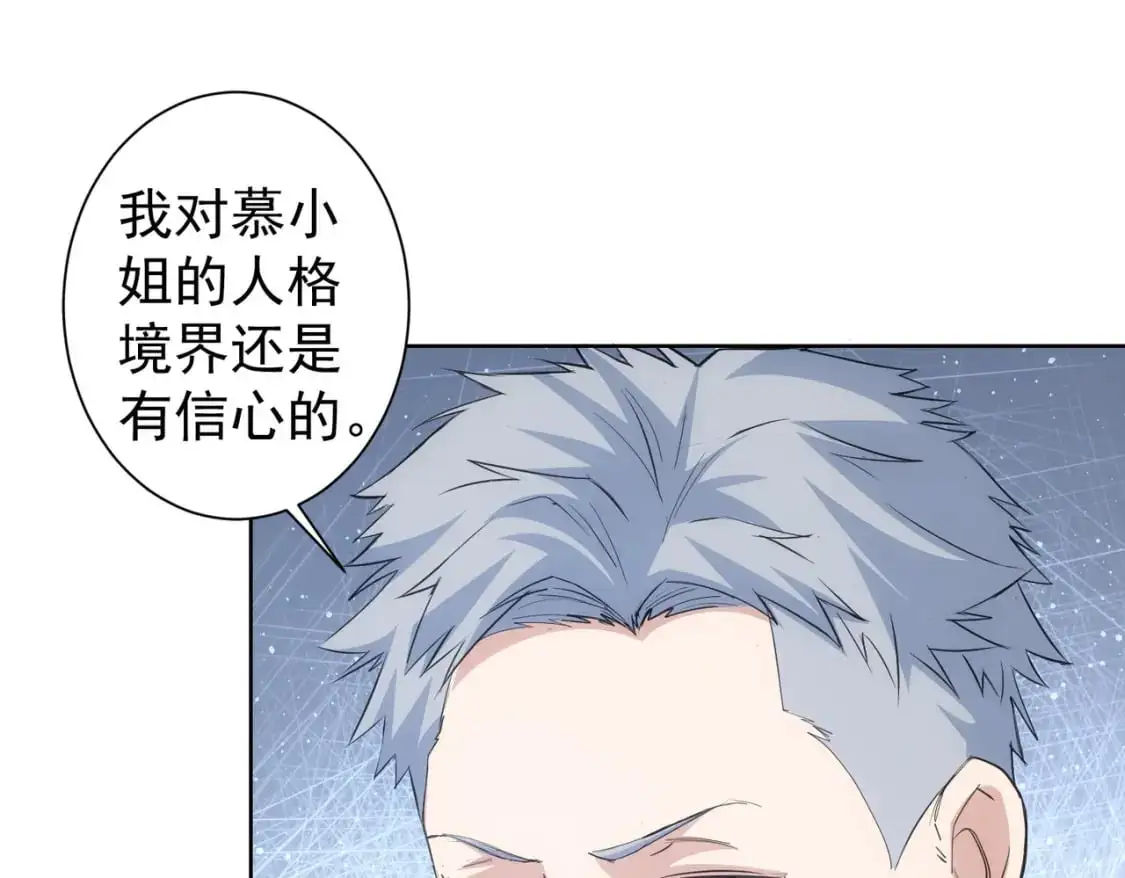 第343话 尔虞我诈15