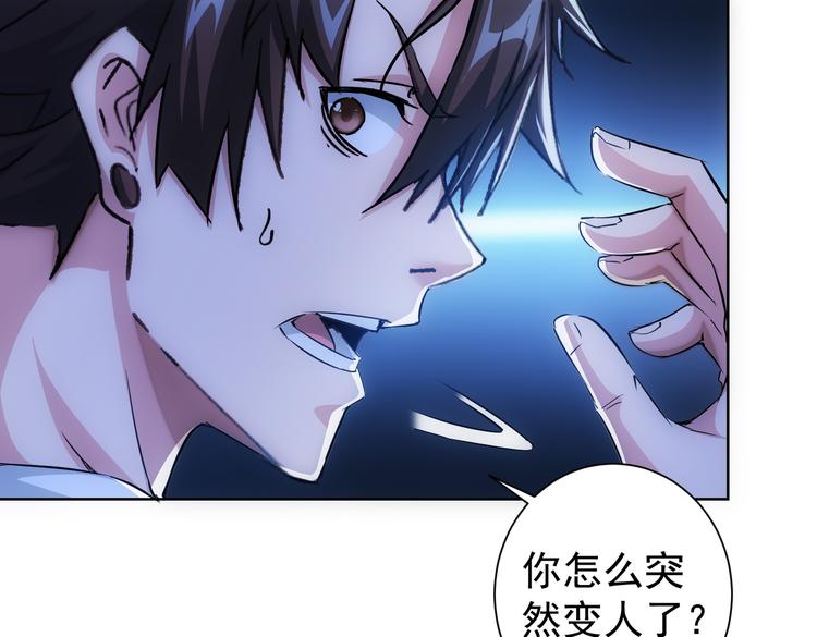 第92话 系统再升级23