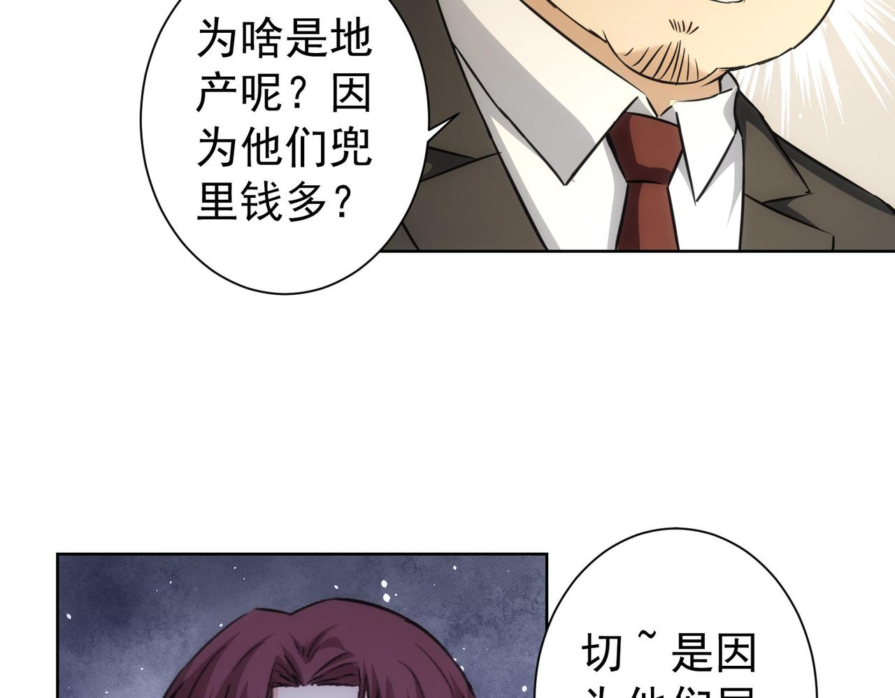 第171话 计将安出35
