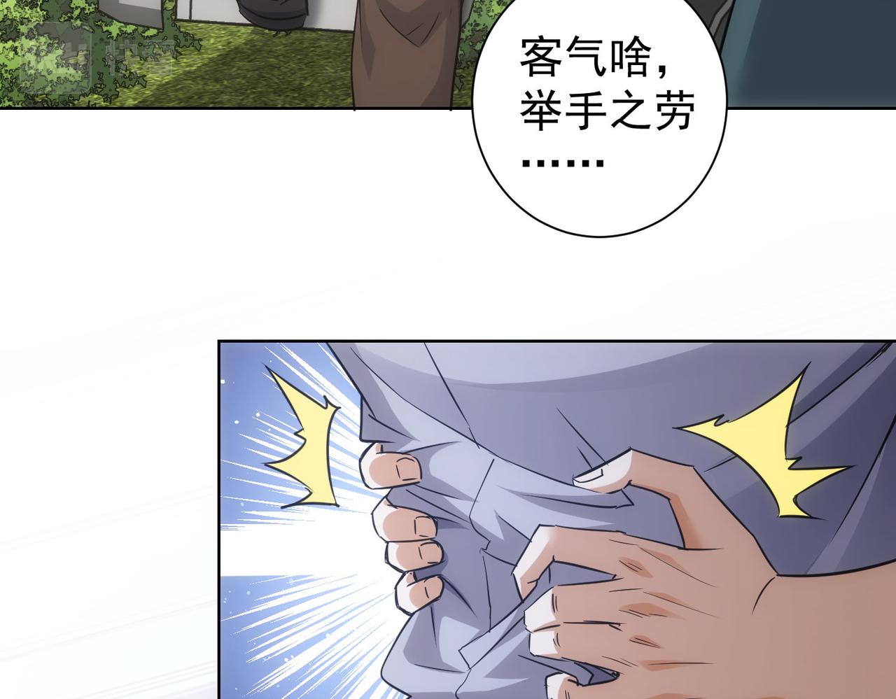第251话 救虎小队在行动91