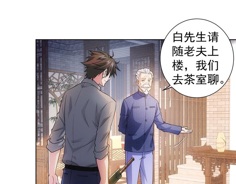 第21话 交情需要硬实力60