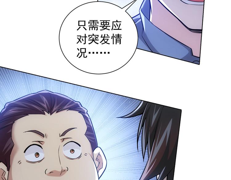 第71话 攻入老巢17