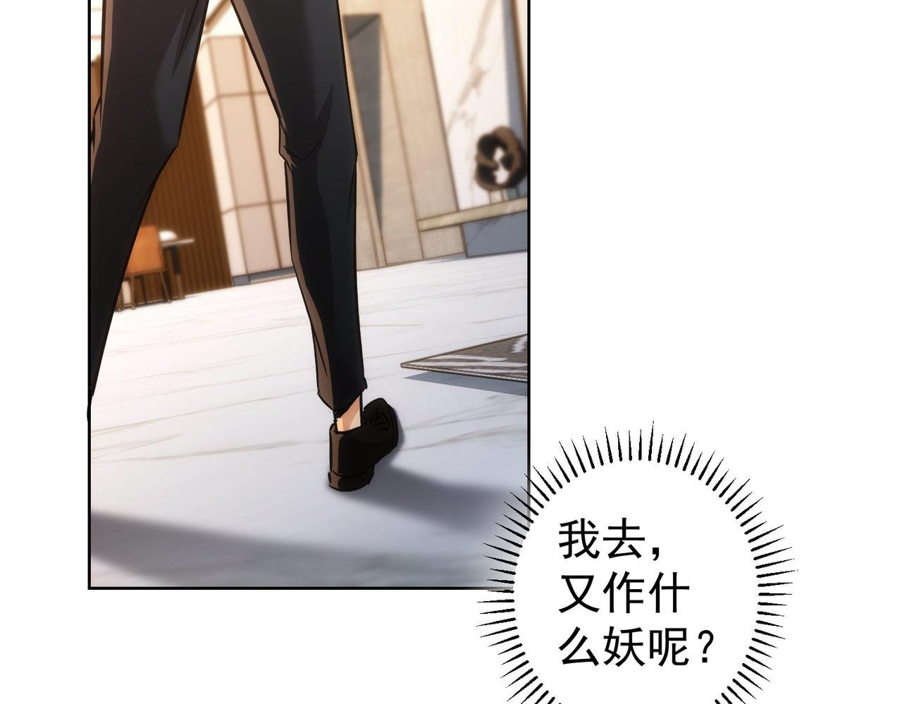 第158话 王胖子开直播37