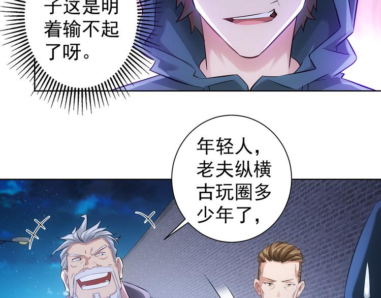 第33话 鬼市风波490