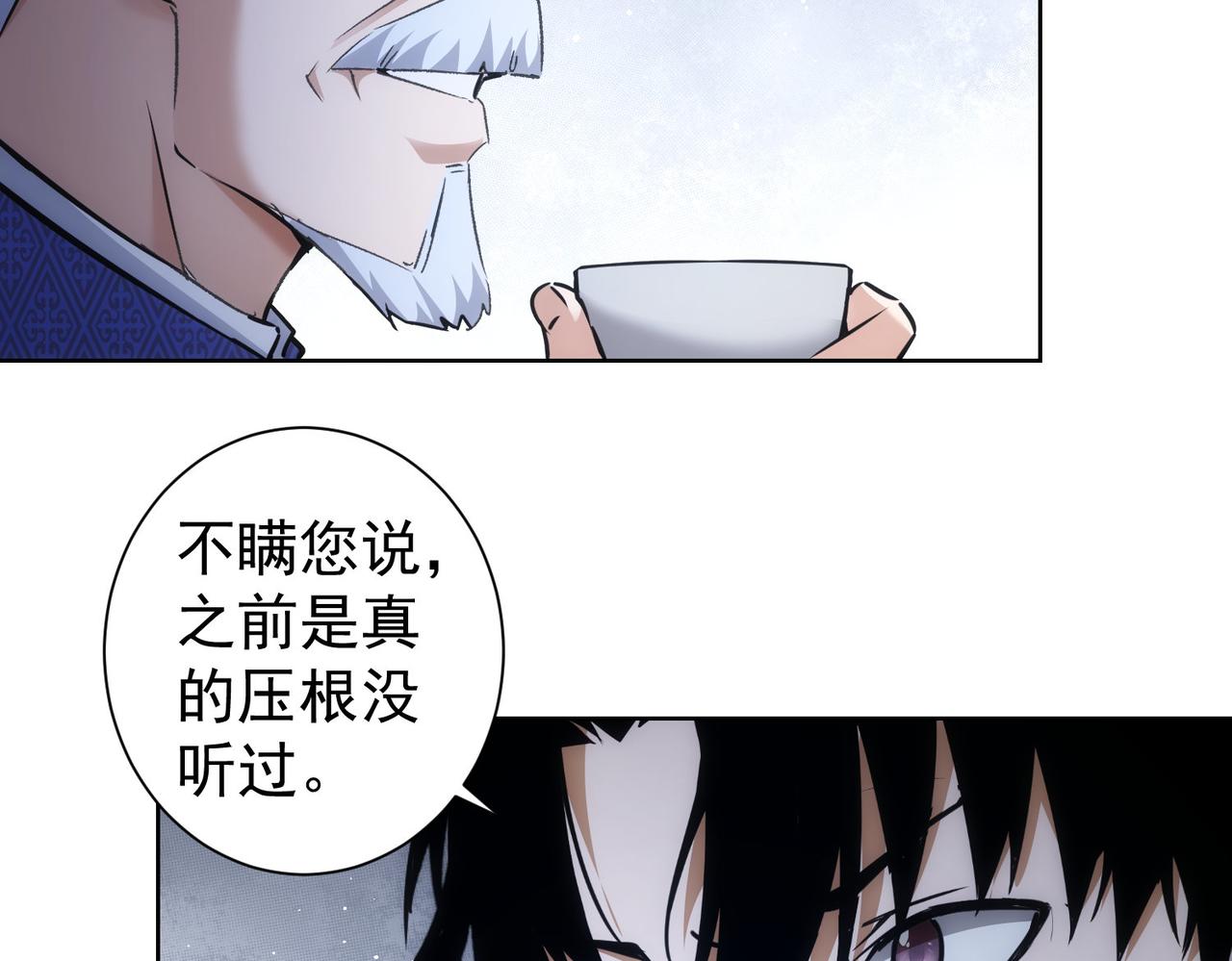第193话 “不醉酒”的传说34