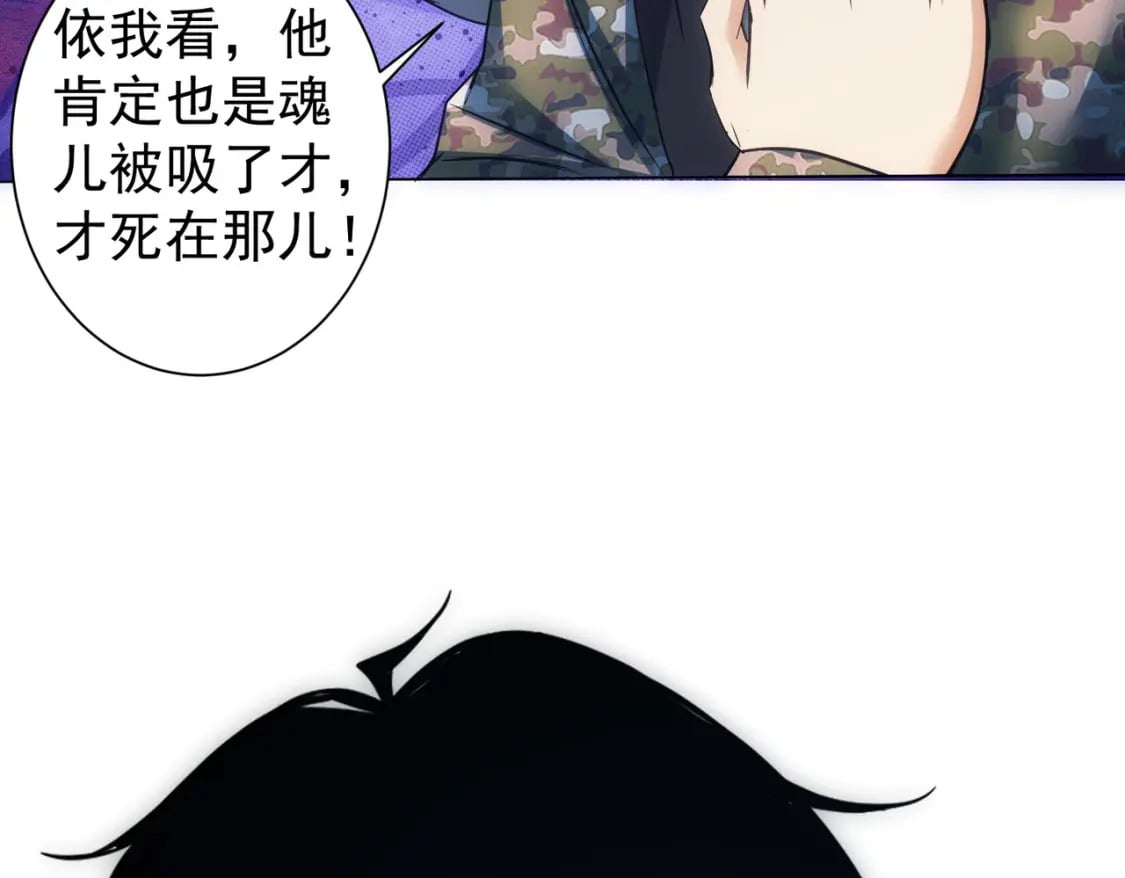 第308话 魂穿啦？！17