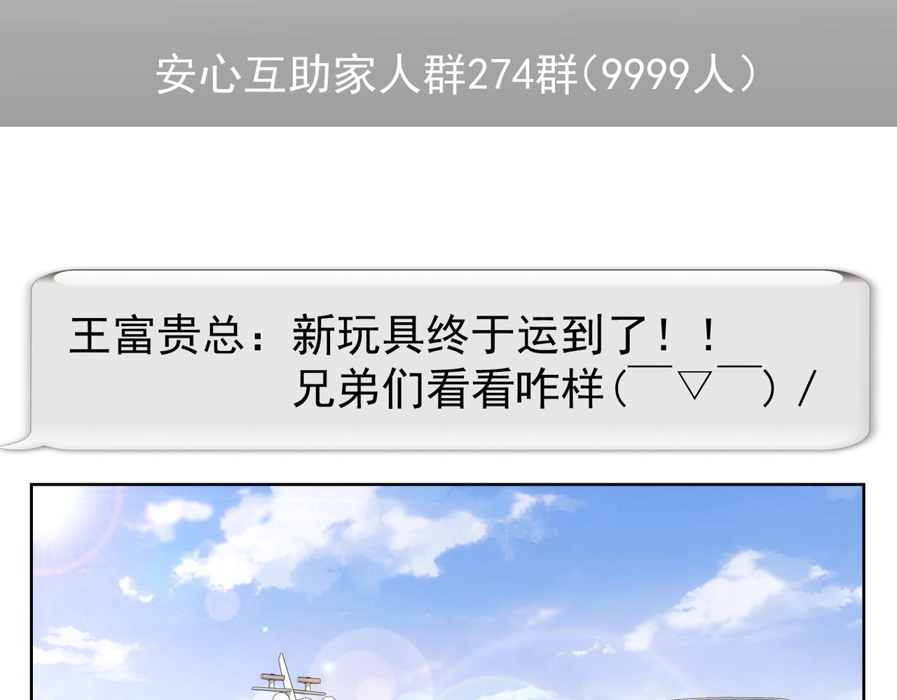 第217话 在劫难逃35