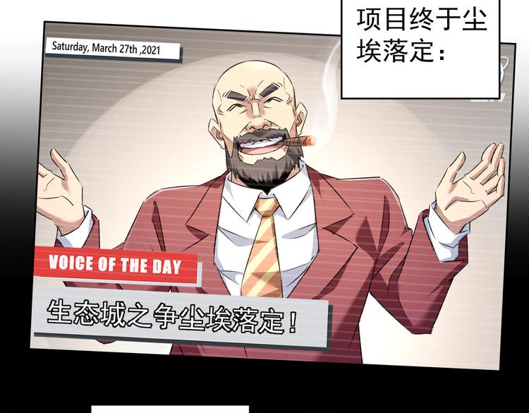 第90话 劝服贺总79