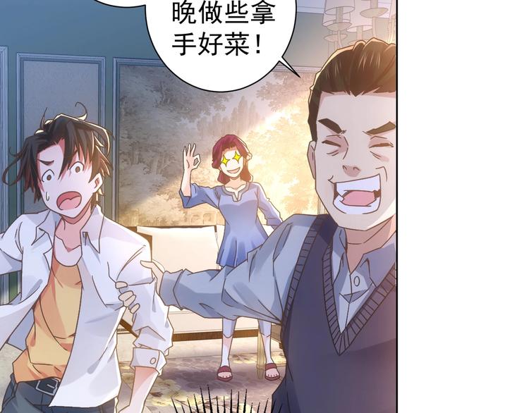 第9话 尴尬了！！20