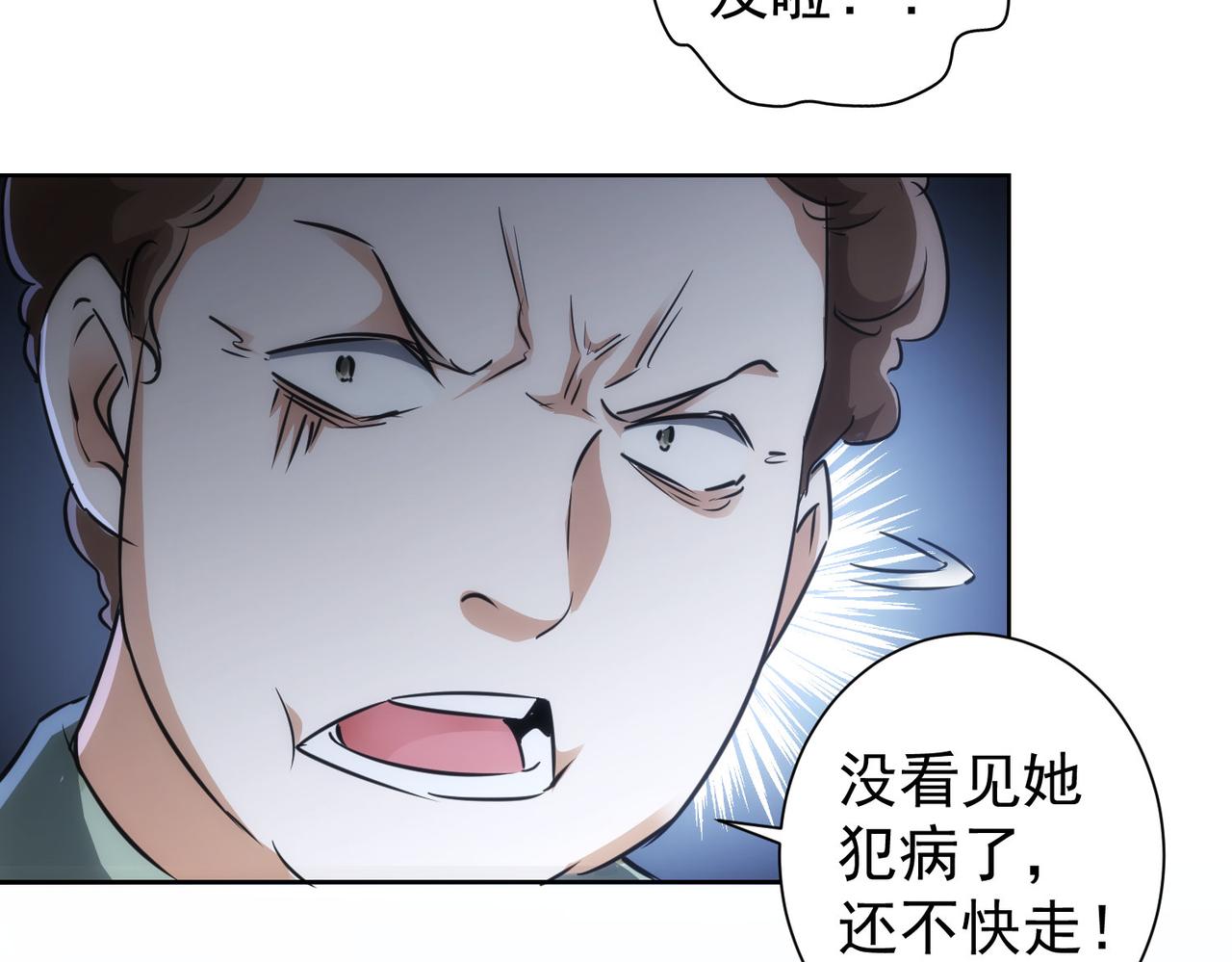 第143话 福利院83