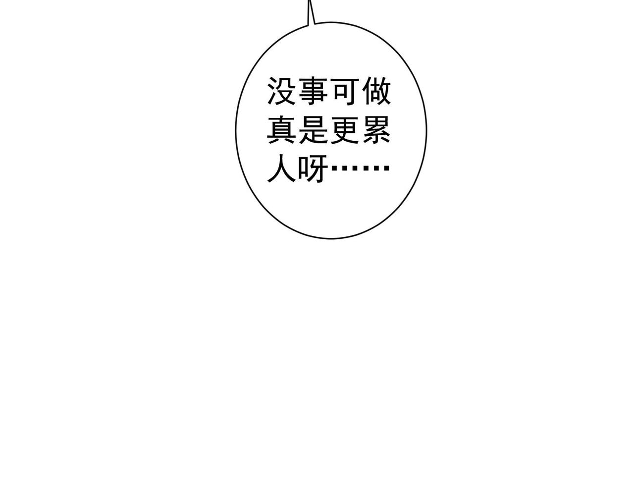 第171话 计将安出78