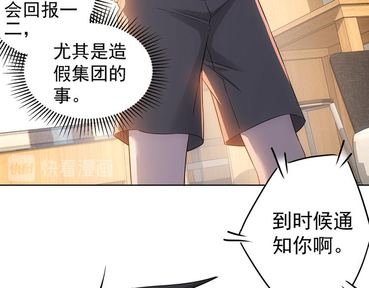 第53话 白武快逃命25