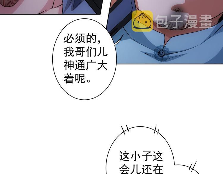 第84话 群狼环伺58