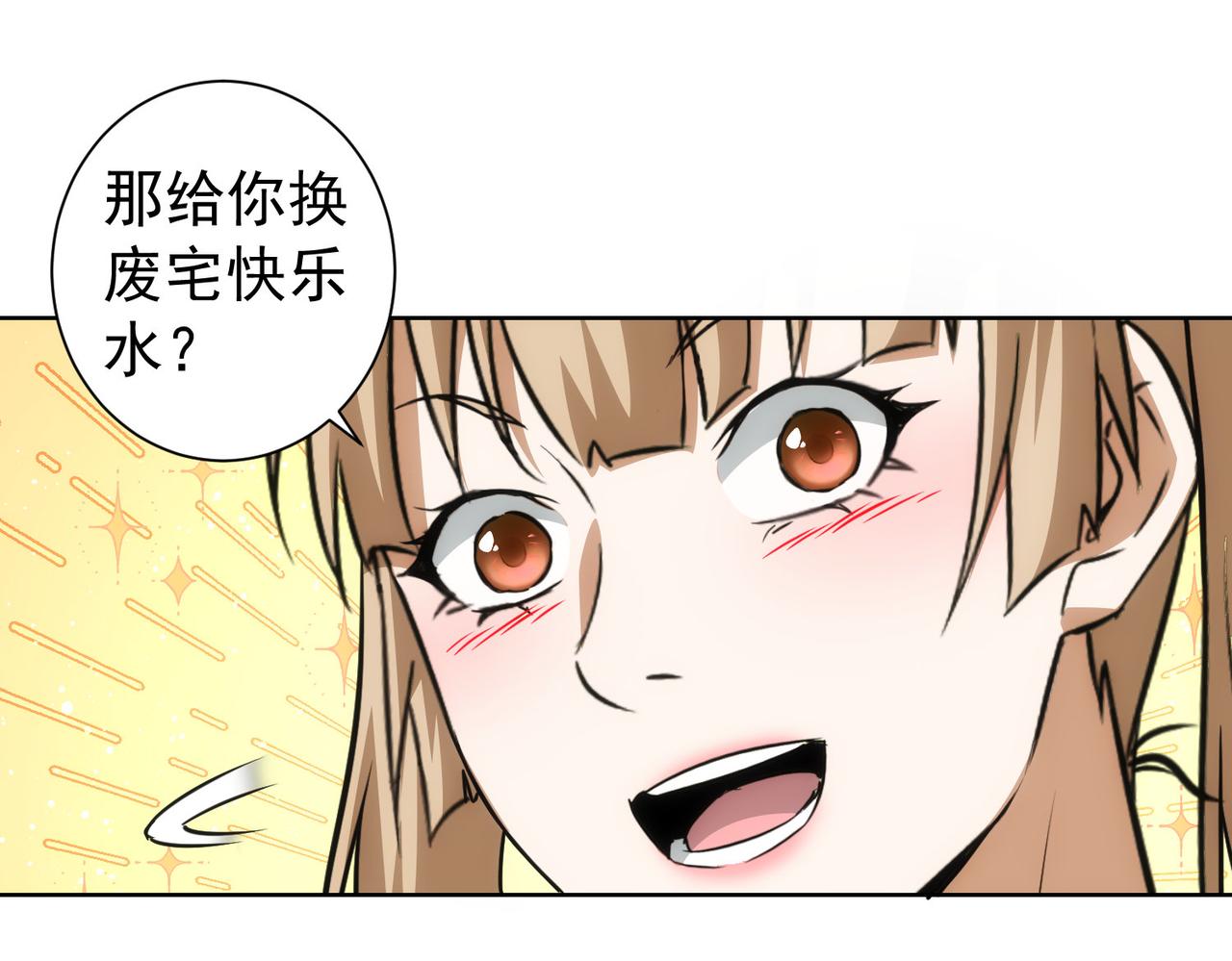 第183话 胖子危险15