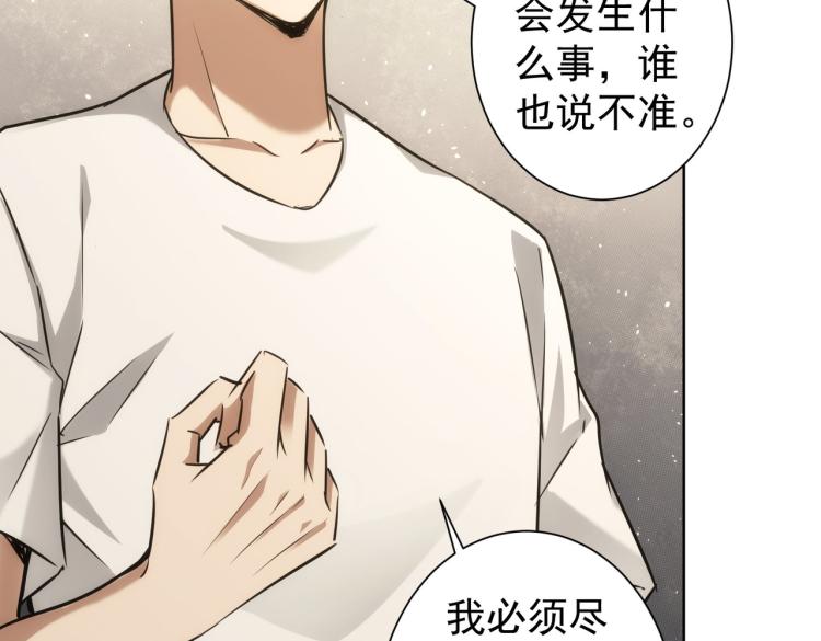 第137话 系统人16