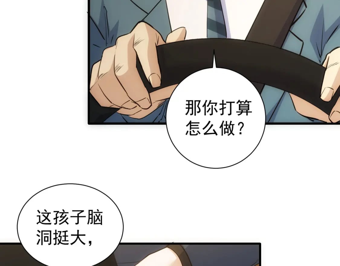 第286话 搞定他爸妈97