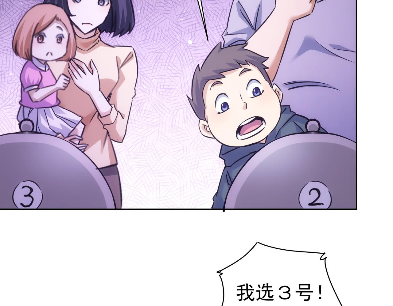 第248话 极限挑战101