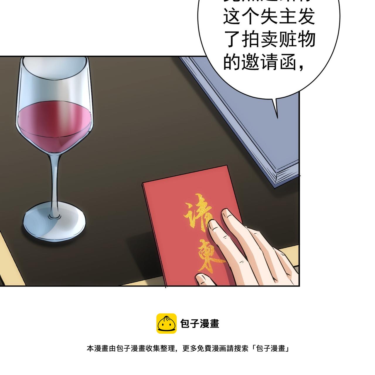 第191话 “不醉酒”88