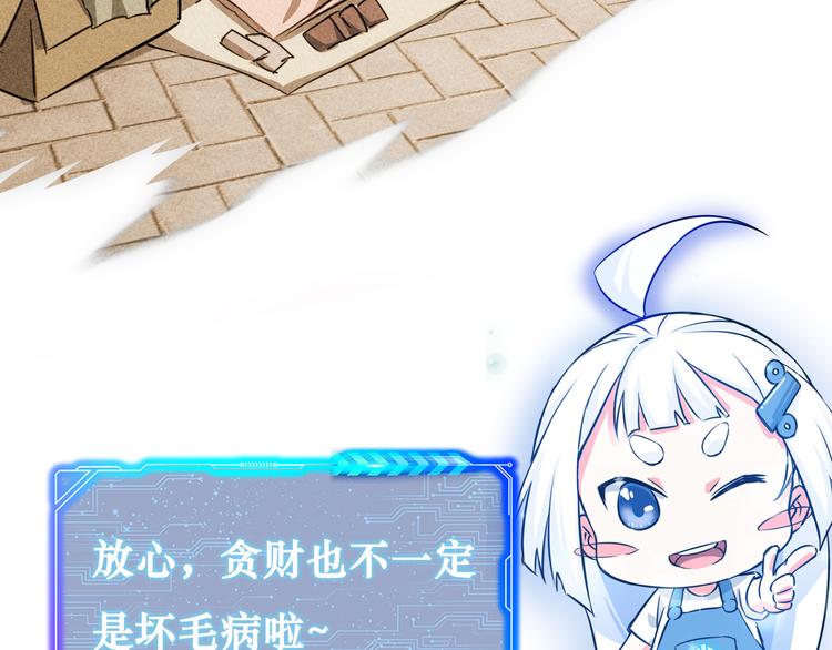 第112话 胖子投资局83