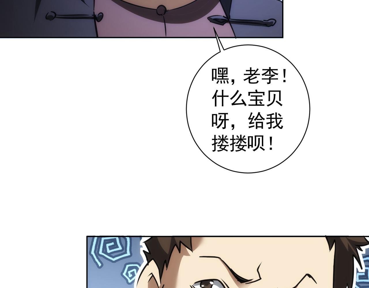第158话 王胖子开直播15