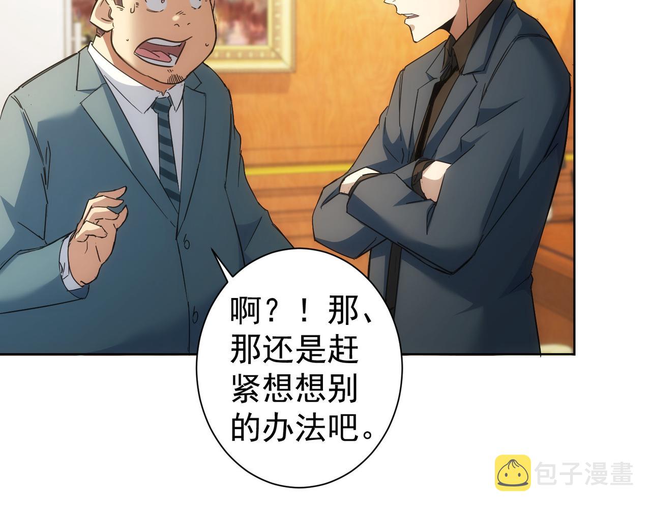 第234话 狗血江湖50