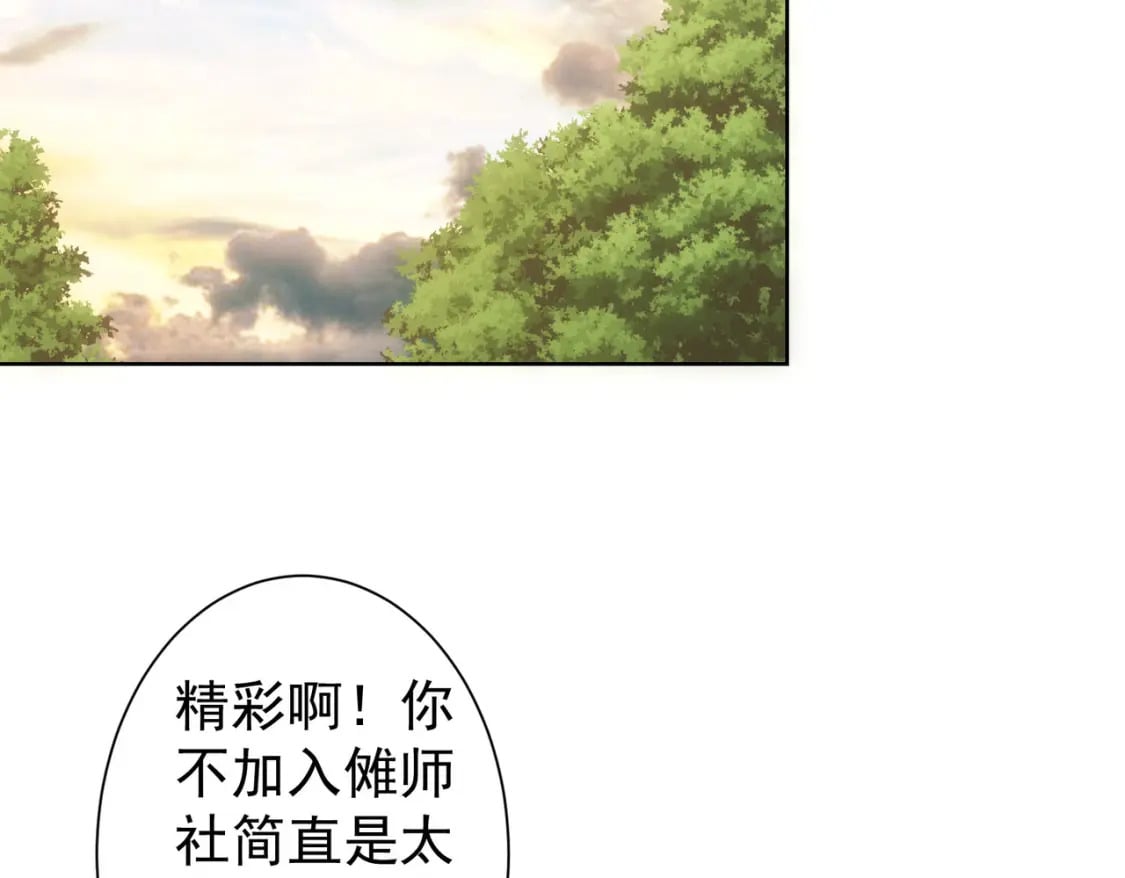 第293话 皇甫琳44