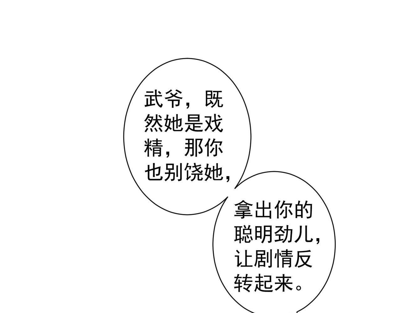 第167话 是祸躲不过98