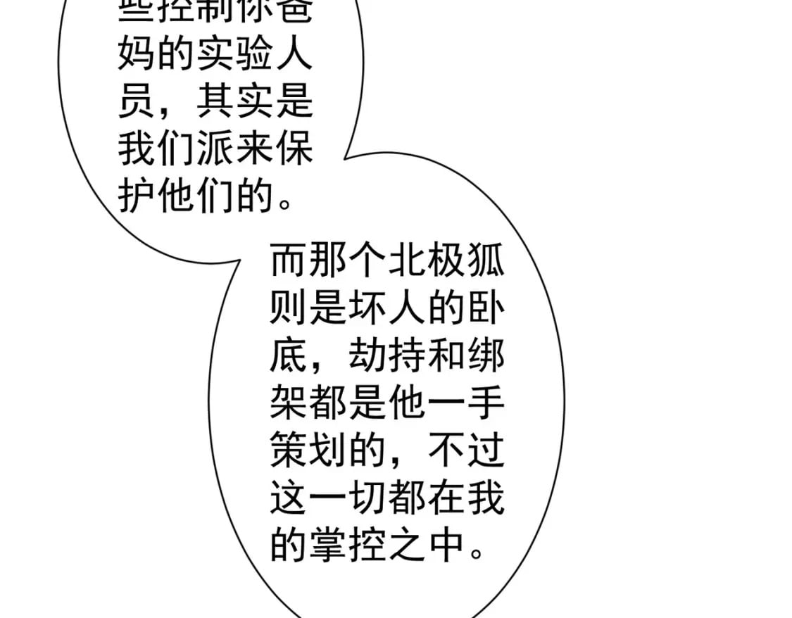 第289话 皆大欢喜89