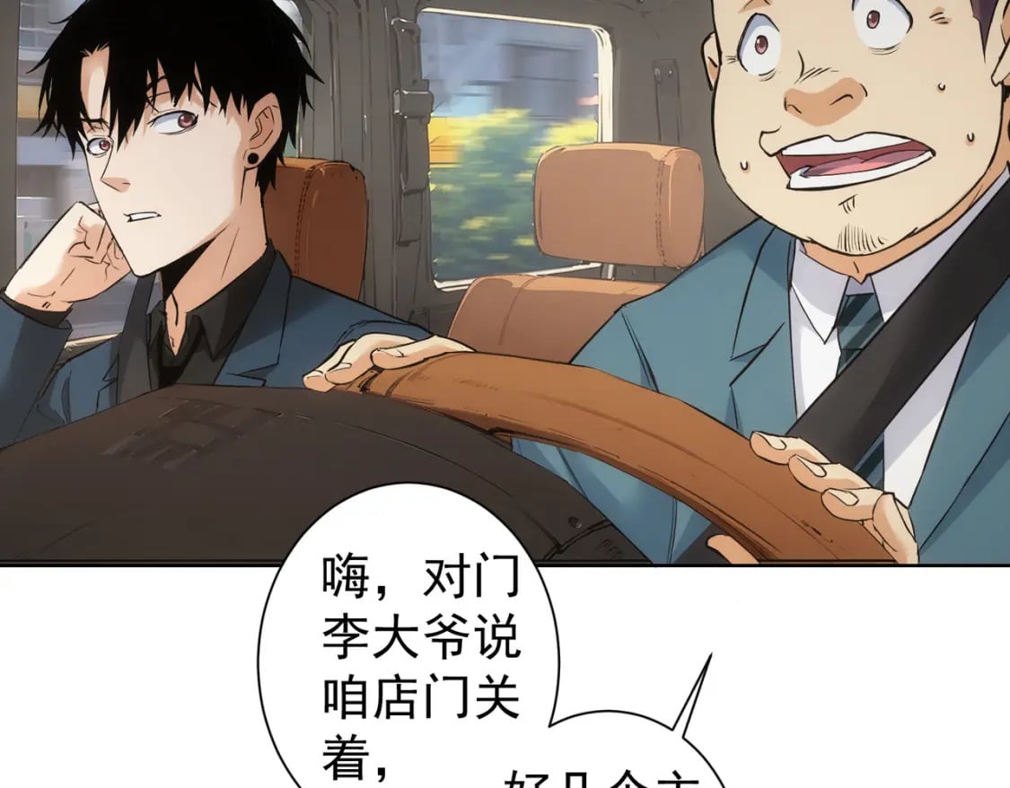 第326话 失控7