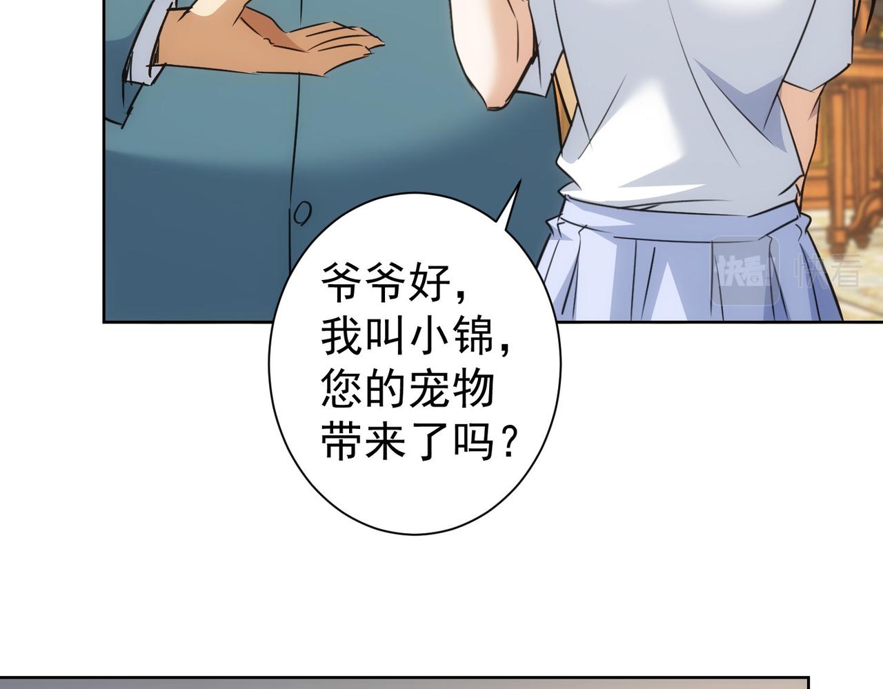 第229话 开门大吉78
