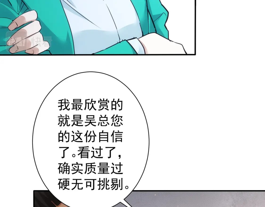 第279话 超额完成任务26