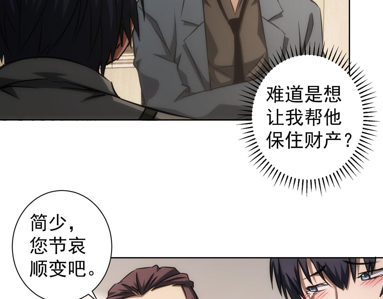 第142话 简家少爷27