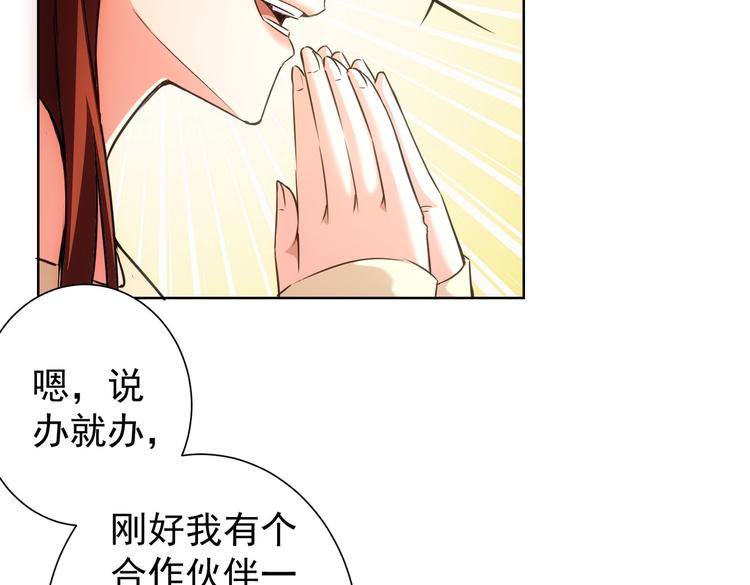 第109话 替身白月光79