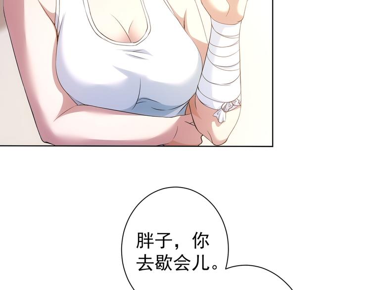 第74话 尘埃落定30