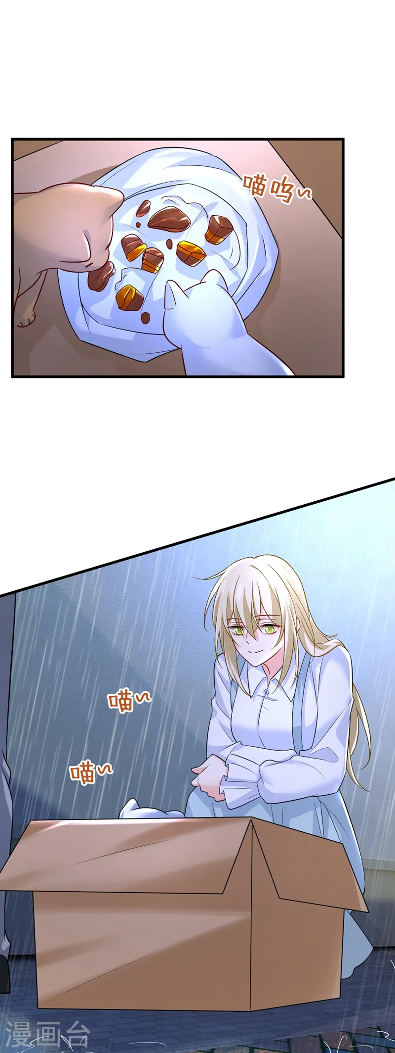 第461话 你变得也太快了吧29