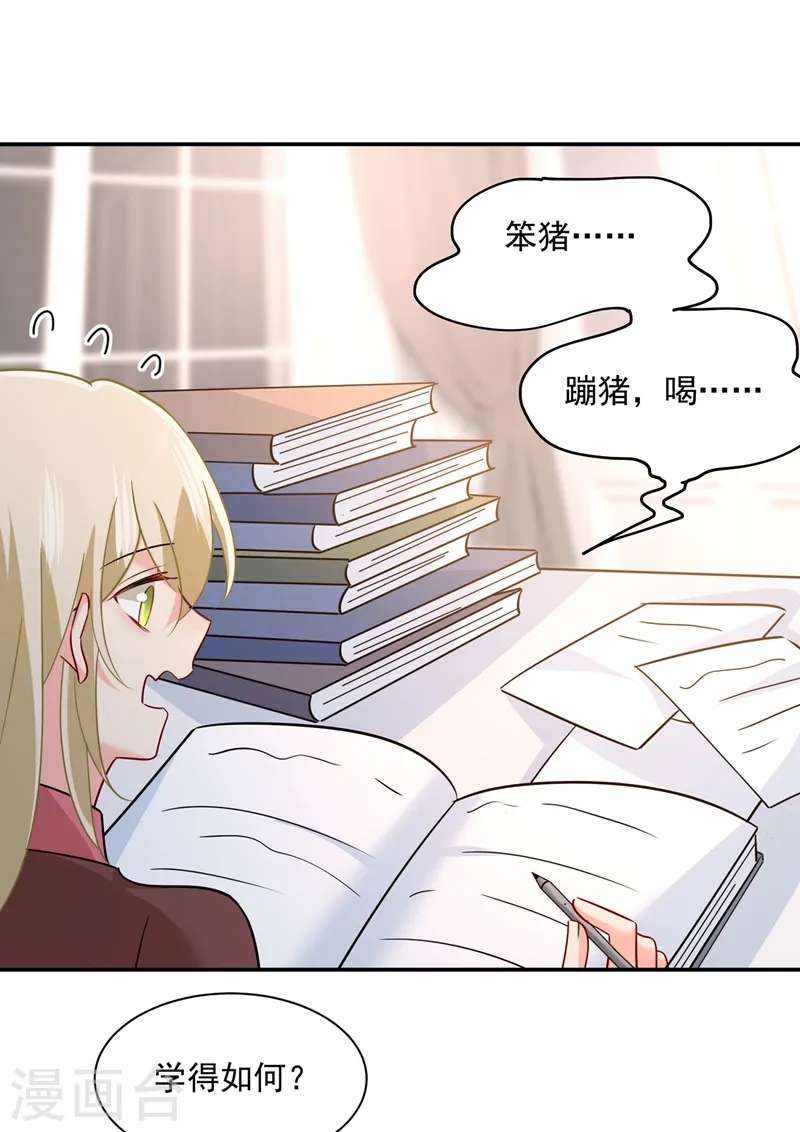 第365话 天分不够，努力来凑17